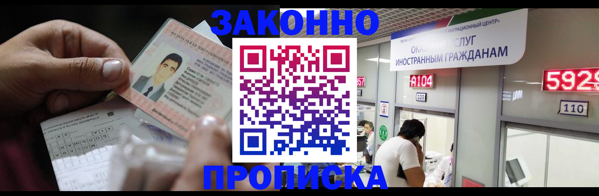 временная регистрация надежно в Острогожске