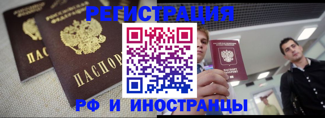 временная регистрация 2025 в Острогожске