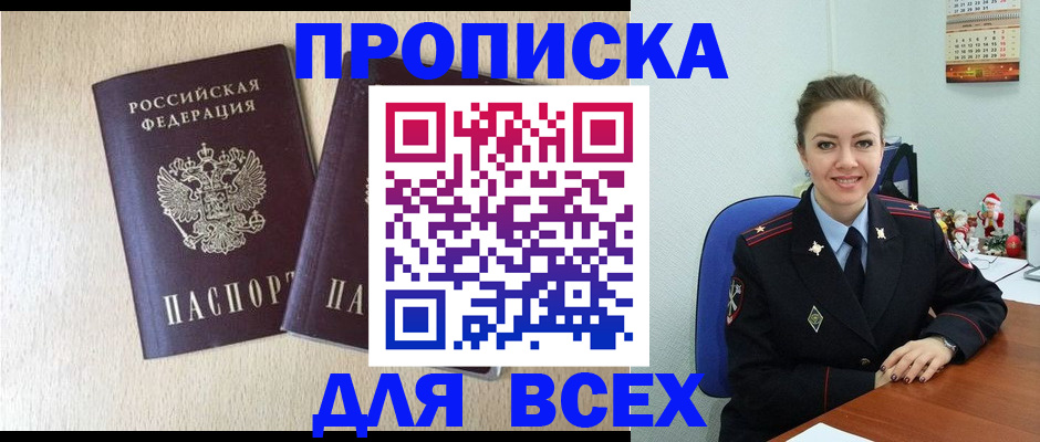 миграционный учет в Острогожске