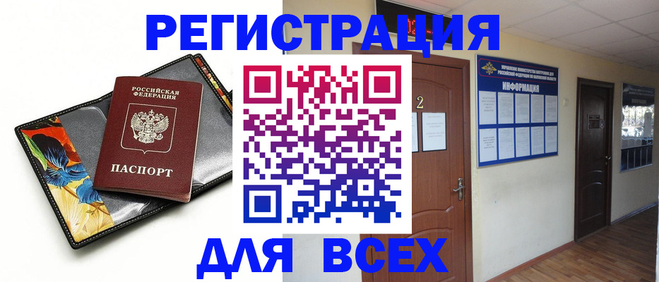 временная регистрация в Острогожске