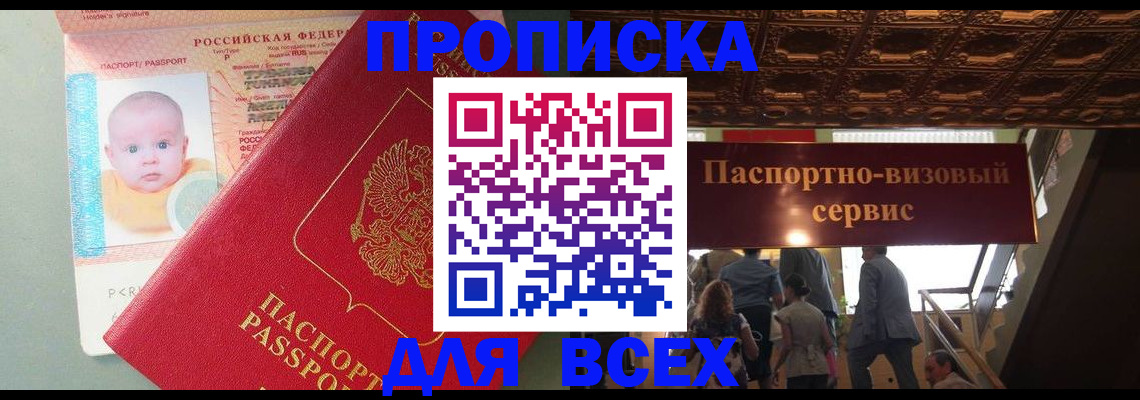 временная регистрация недорого в Острогожске