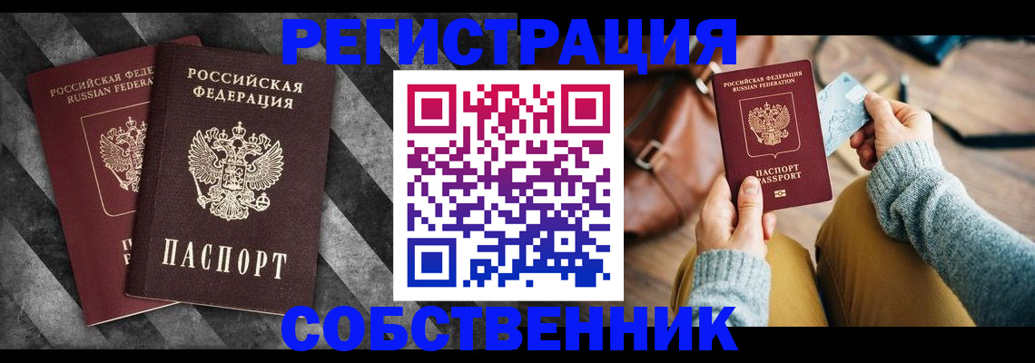 временная регистрация гарантия в Острогожске