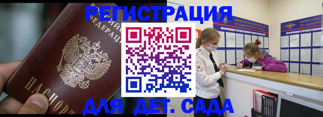 регистрация для школы в Острогожске